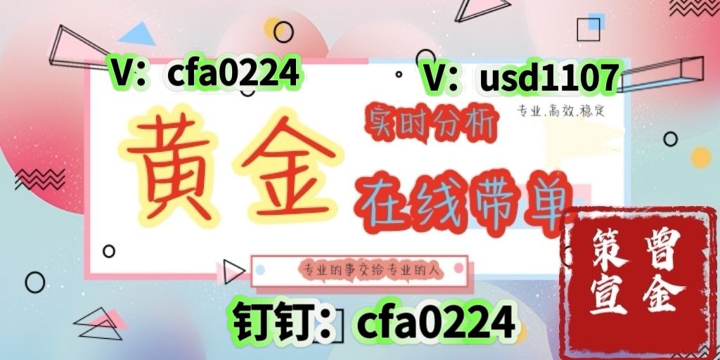曾金策：7月31日：洞察现货黄金市场，掌握国际黄金投资先机