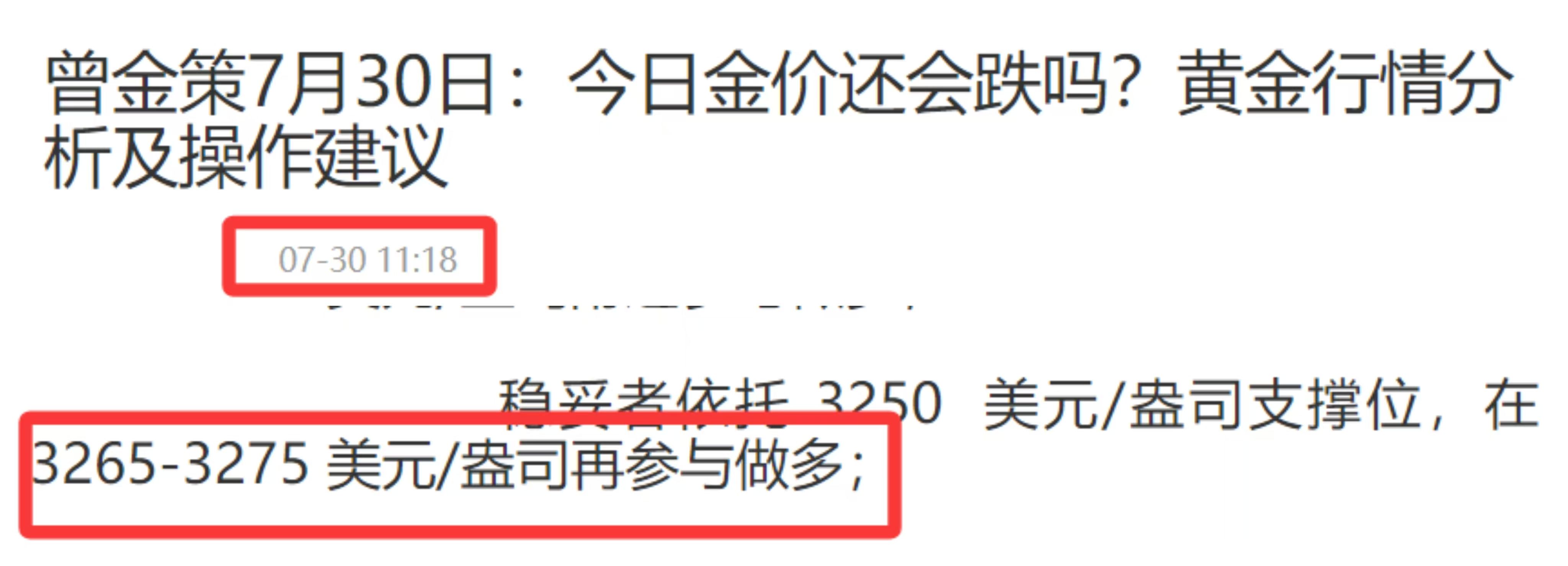 曾金策:7月31日:洞察现货黄金市场
,掌握国际黄金投资先机 曾金策:7月31日:洞察现货黄金市场,掌握国际黄金投资先机
