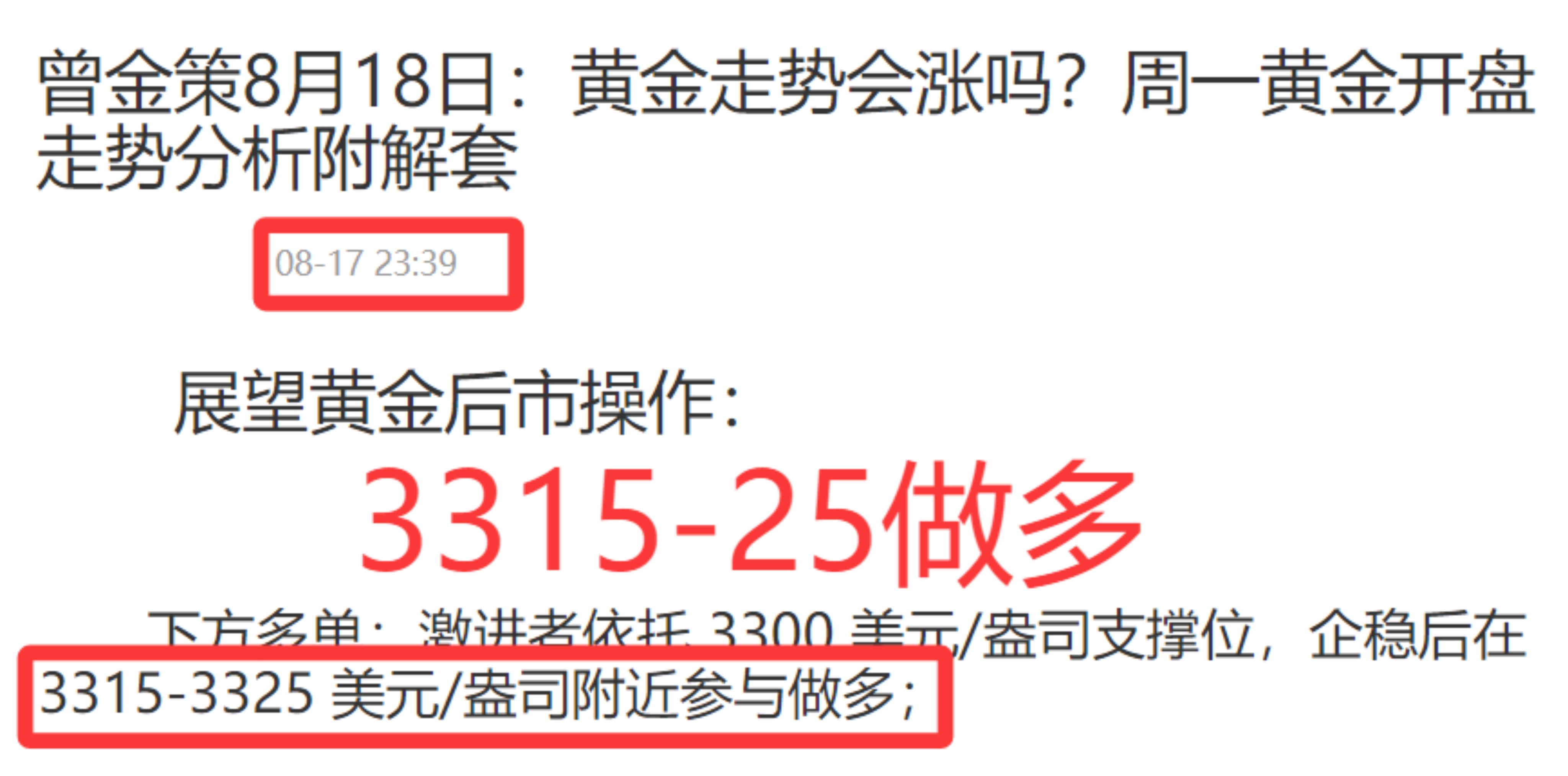曾金策8月27日:国际黄金最新行情走势分析及操作建议 曾金策8月27日:国际黄金最新行情走势分析及操作建议
